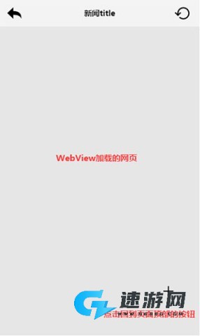 Android System WebView