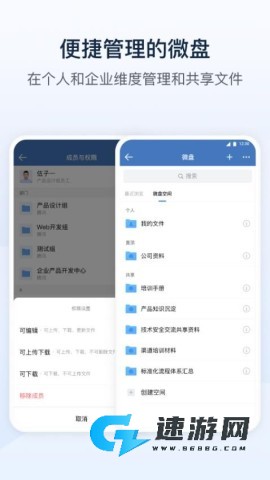 企业微信私有部署