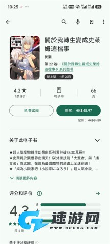 谷歌图书 第2张图