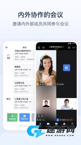 企业微信私有部署