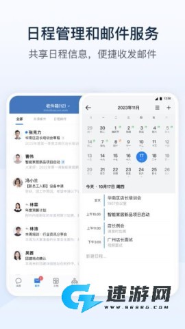 企业微信私有部署