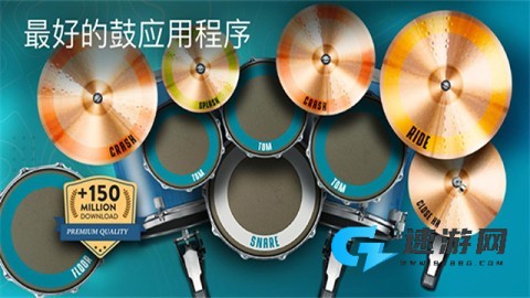 RealDrum