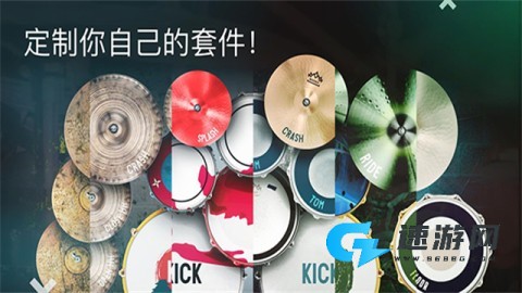 RealDrum