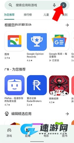 谷歌图书 第4张图