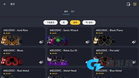 RealDrum 第2张图