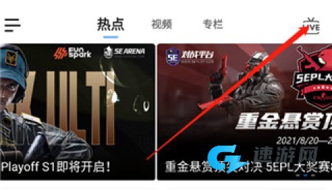 5e对战平台 第9张图