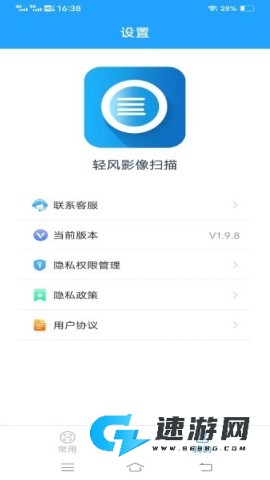 轻风影像扫描 第4张图