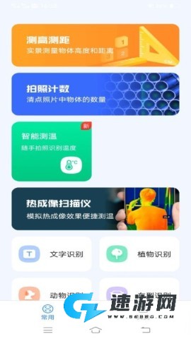 轻风影像扫描 第3张图