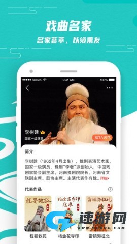 梨园行戏曲