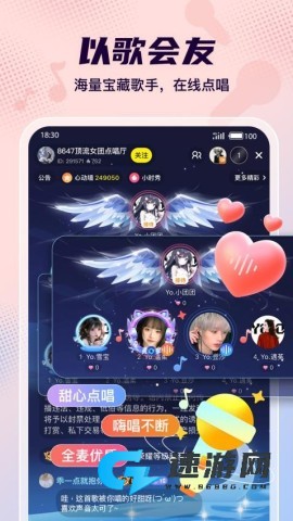 Yo语音