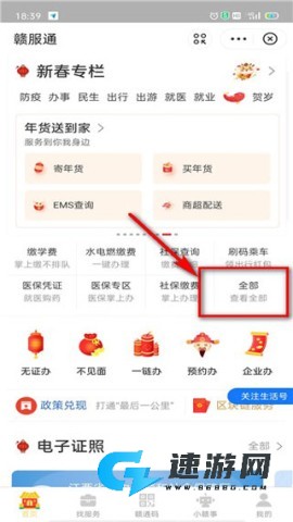赣服通 第5张图