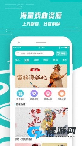 梨园行戏曲