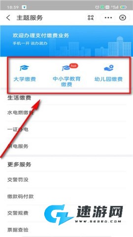 赣服通 第6张图