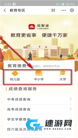 赣服通 第3张图