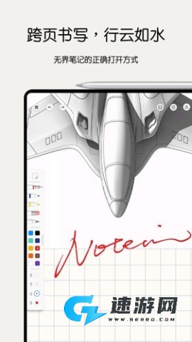 Notein笔记
