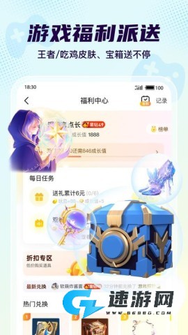 Yo语音