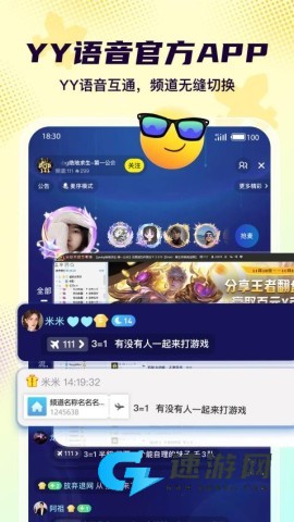 Yo语音