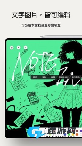 Notein笔记