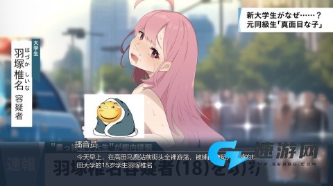 害羞的椎名酱