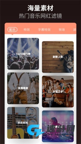乐秀视频编辑器 第2张图