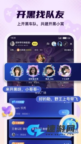 Yo语音