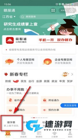 赣服通 第2张图