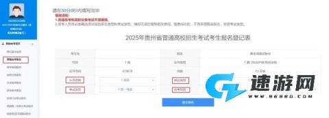 贵州招考 第7张图