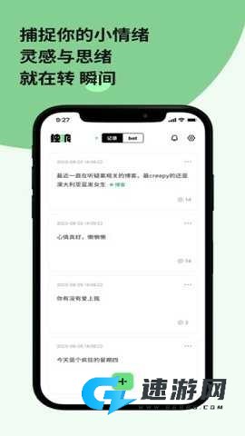 独响