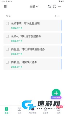 小智日历 第5张图