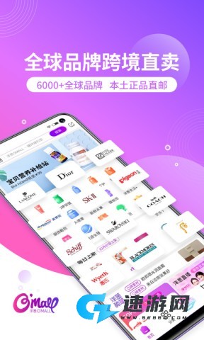 洋葱OMALL