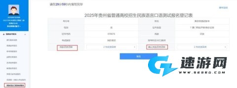 贵州招考 第12张图
