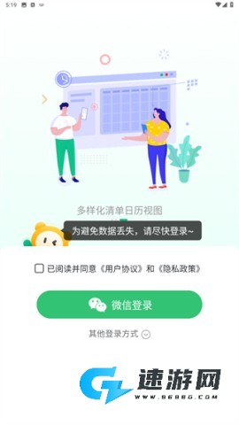 小智日历 第3张图
