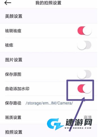 beautycam 第5张图