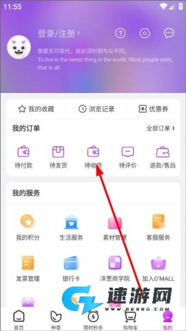 洋葱OMALL 第2张图