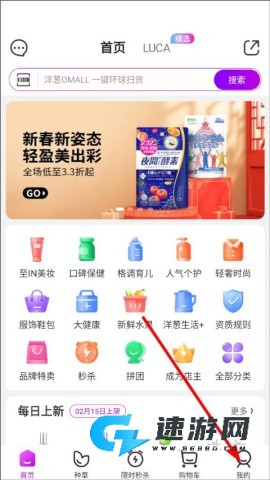 洋葱OMALL 第1张图
