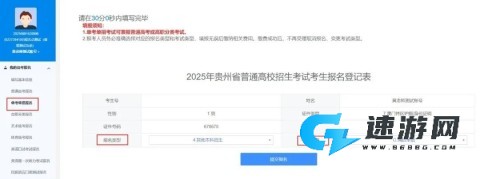 贵州招考