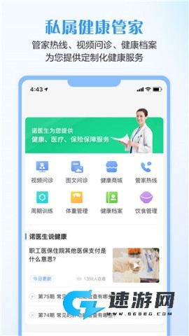 招商信诺 第1张图