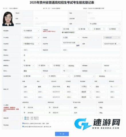 贵州招考 第4张图