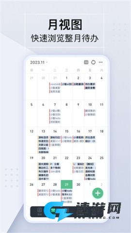 小智日历