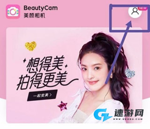 beautycam 第1张图