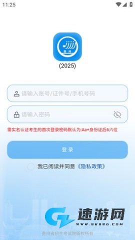 贵州招考 第2张图