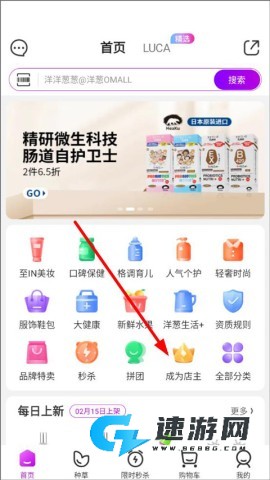 洋葱OMALL 第4张图