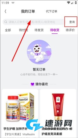 洋葱OMALL 第3张图