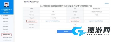 贵州招考