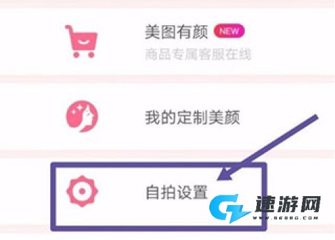 beautycam 第2张图
