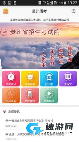 贵州招考 第1张图