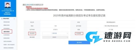贵州招考 第5张图