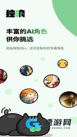 独响