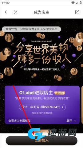 洋葱OMALL 第5张图