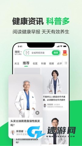健康160预约挂号